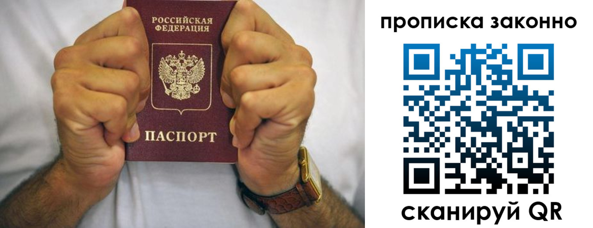 прописка для военкомата в Северске