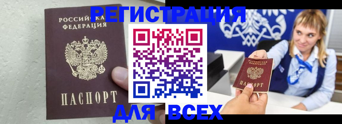 временная регистрация гарантия в Северске